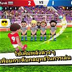 โหลดเกมบอล2018